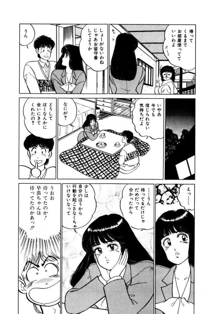 あぶない女子亮物語Vol.2