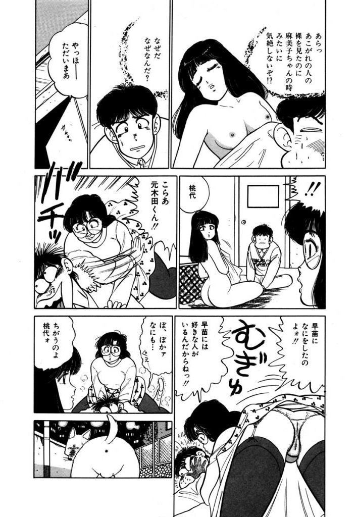 あぶない女子亮物語Vol.2