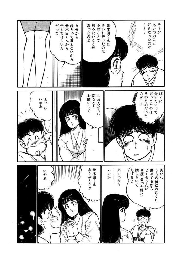 あぶない女子亮物語Vol.2