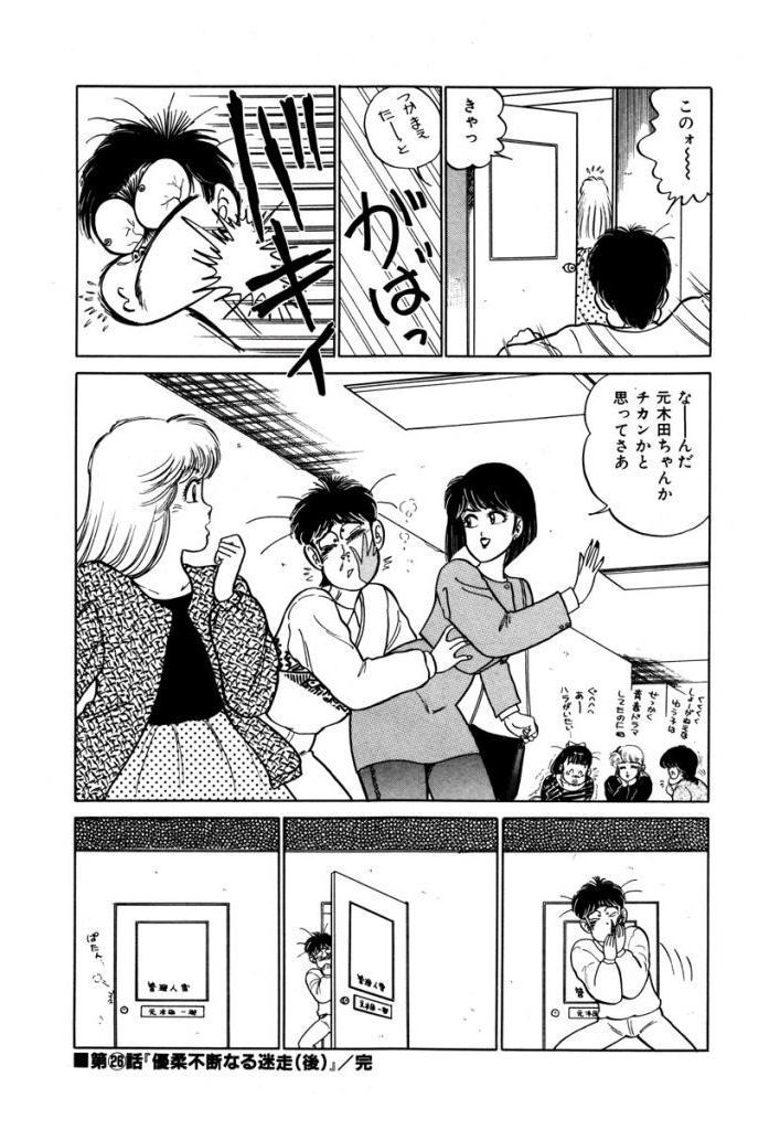 あぶない女子亮物語Vol.2