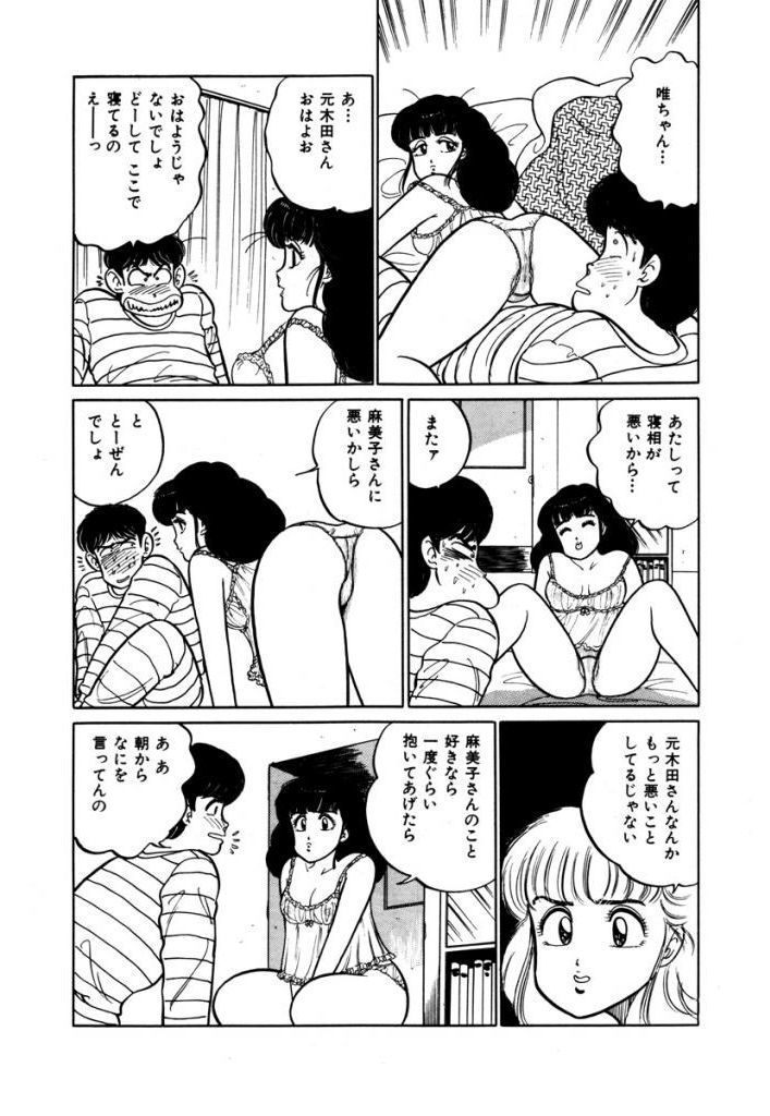 あぶない女子亮物語Vol.2