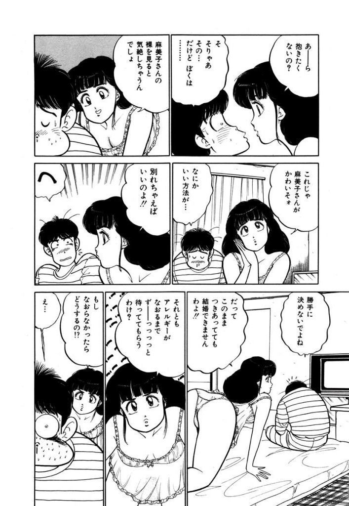 あぶない女子亮物語Vol.2