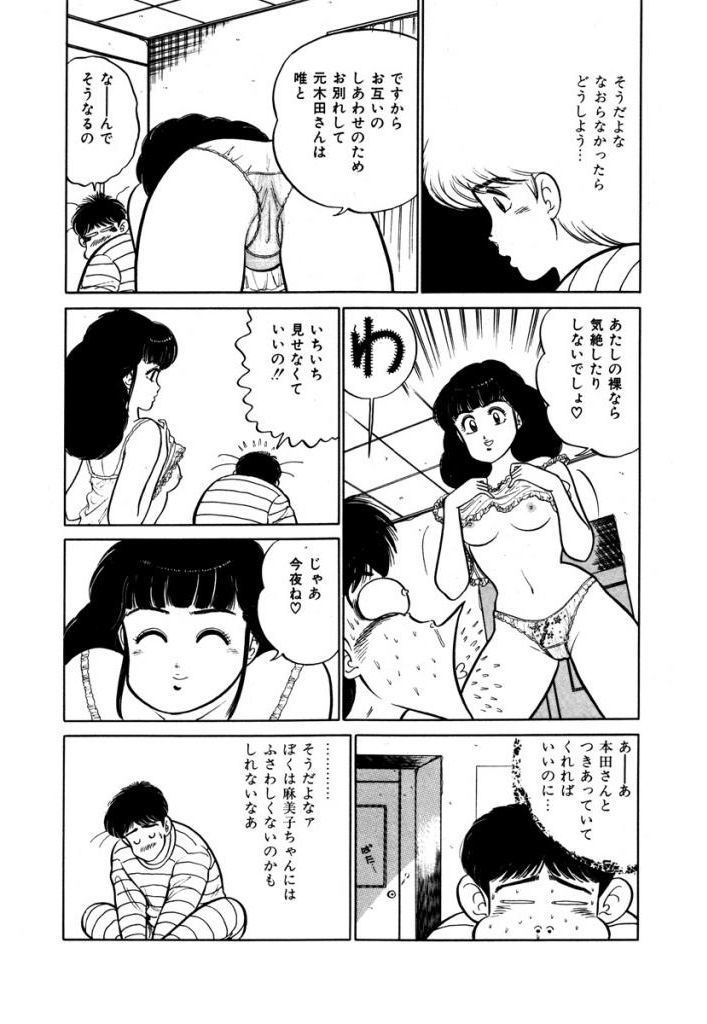 あぶない女子亮物語Vol.2