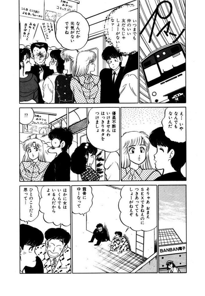 あぶない女子亮物語Vol.2