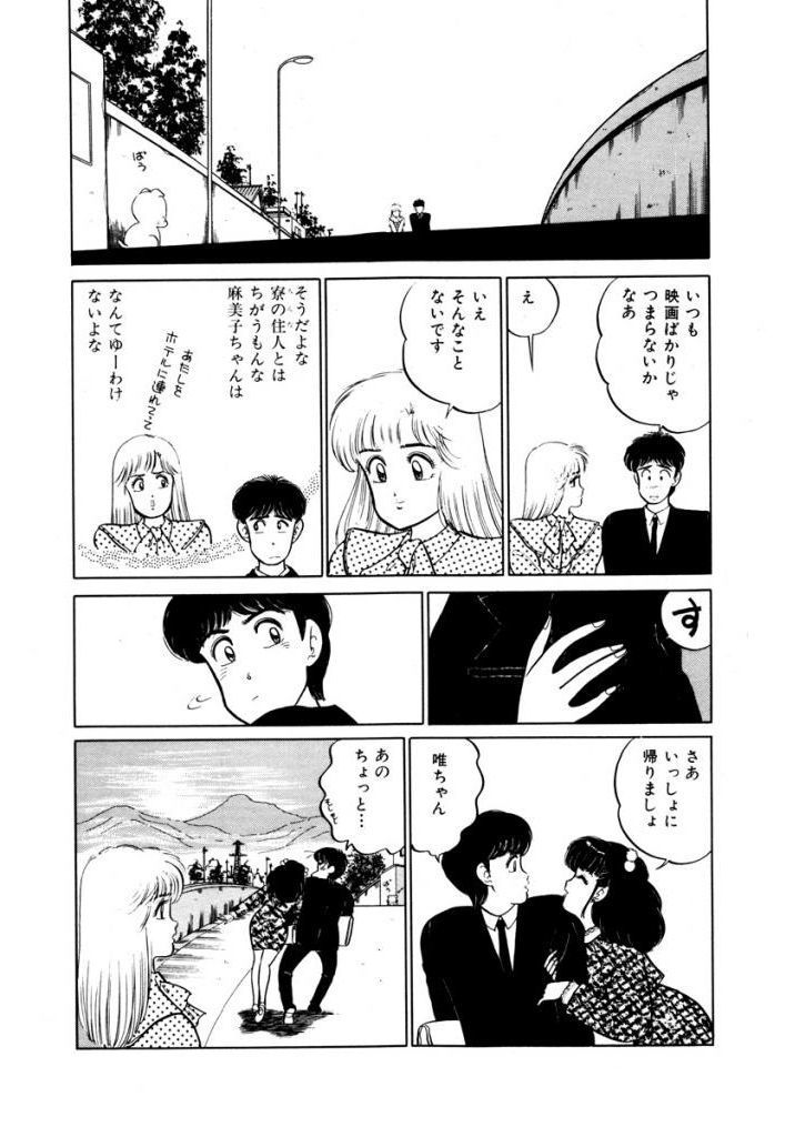 あぶない女子亮物語Vol.2