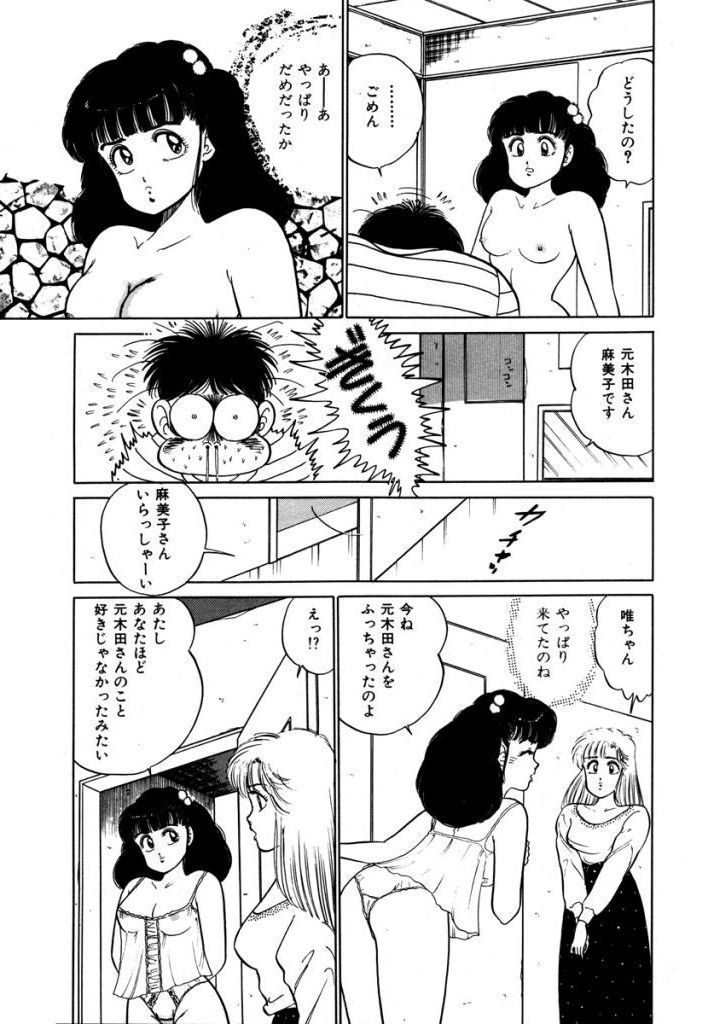 あぶない女子亮物語Vol.2