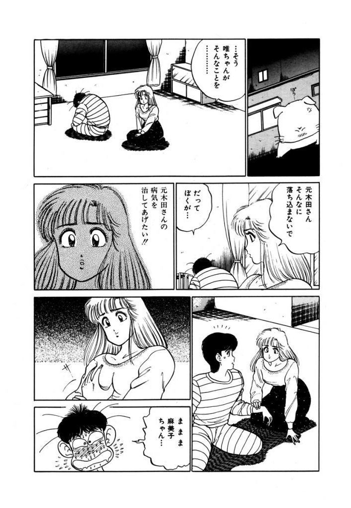 あぶない女子亮物語Vol.2