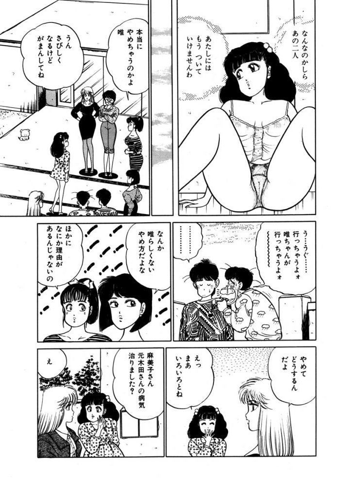 あぶない女子亮物語Vol.2