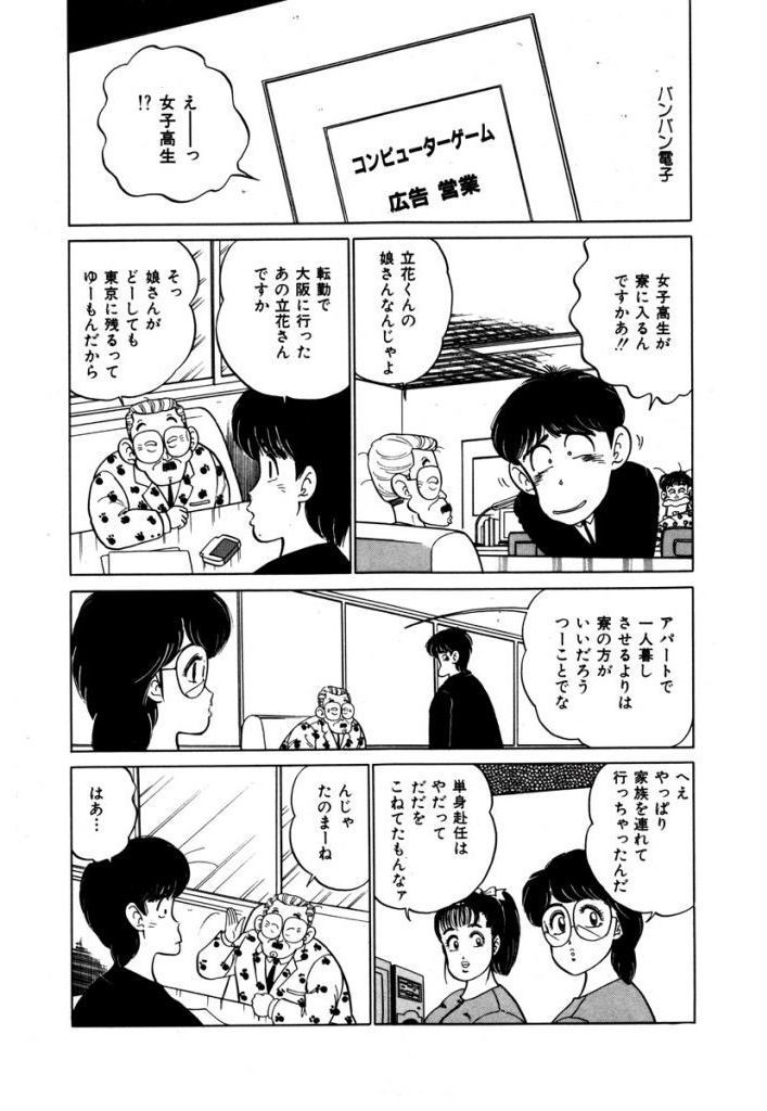 あぶない女子亮物語Vol.2