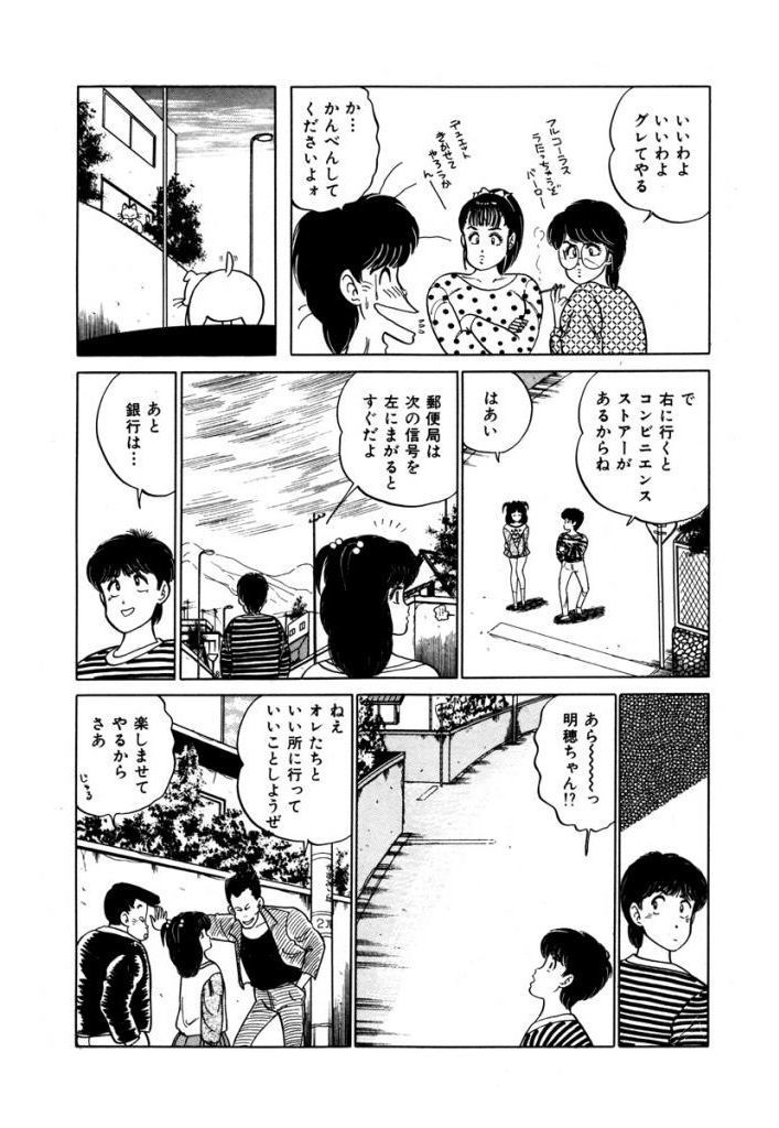 あぶない女子亮物語Vol.2