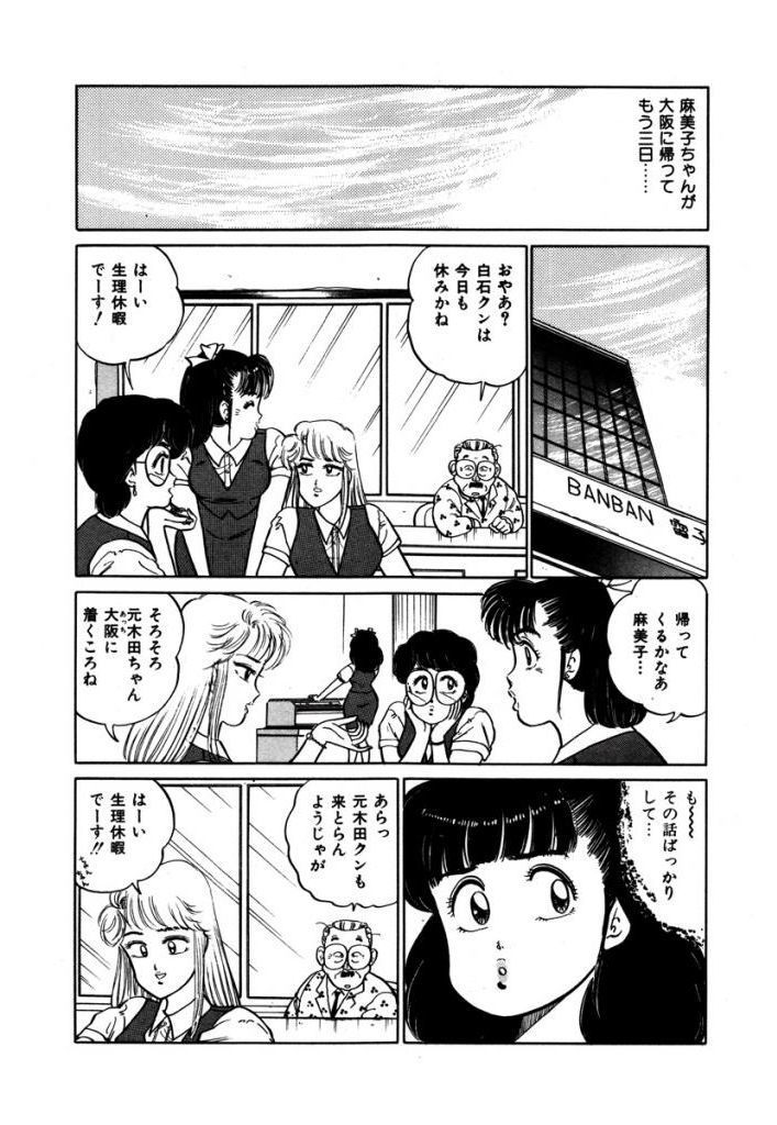 あぶない女子亮物語Vol.2