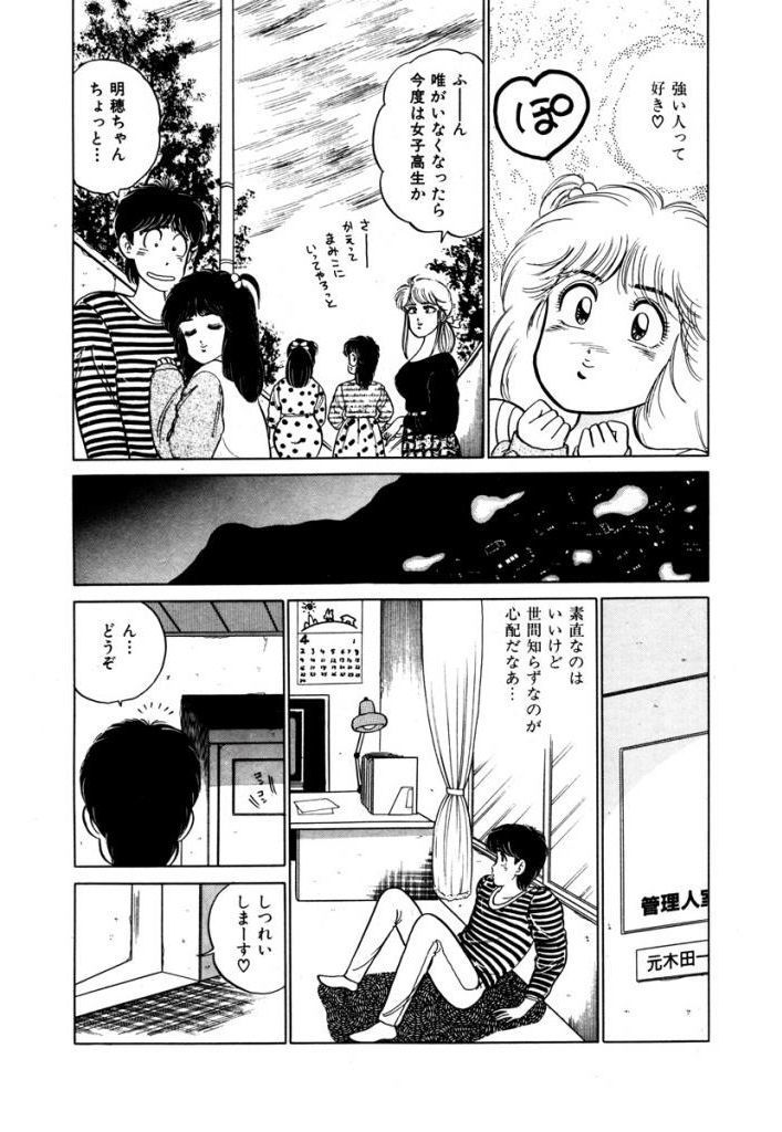 あぶない女子亮物語Vol.2