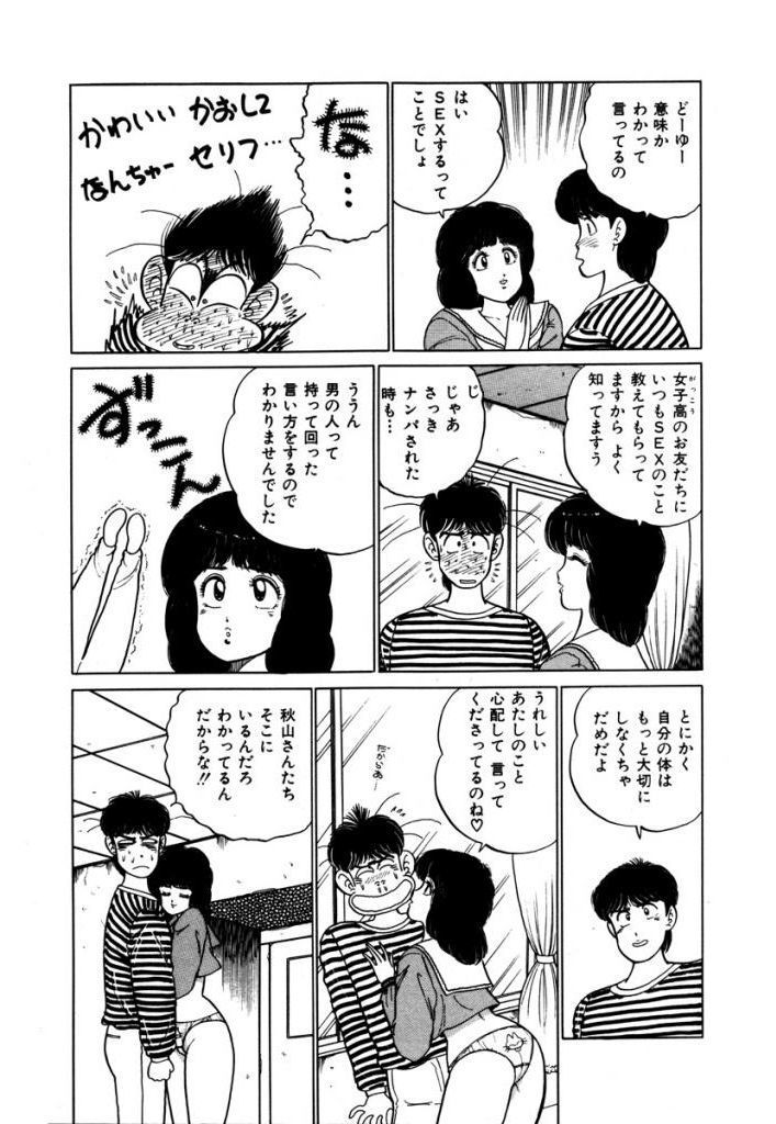 あぶない女子亮物語Vol.2