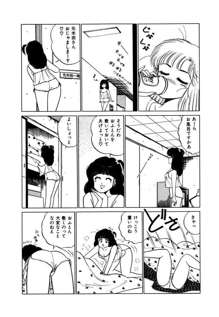 あぶない女子亮物語Vol.2