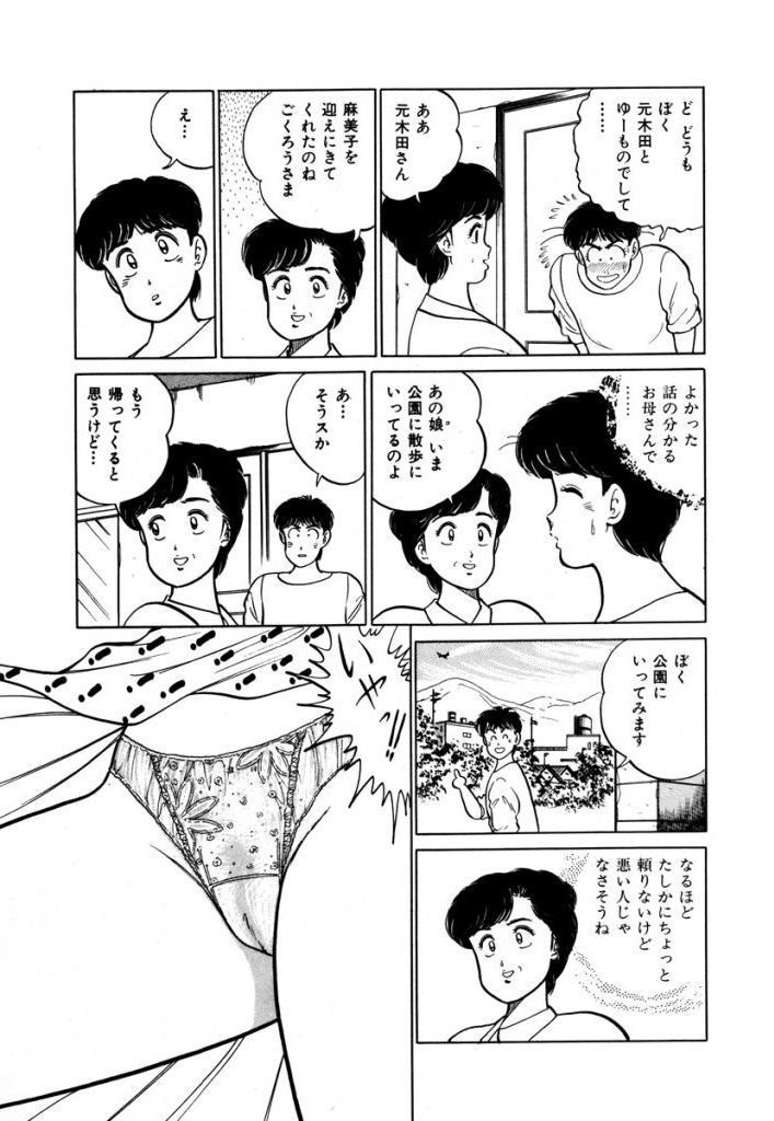 あぶない女子亮物語Vol.2