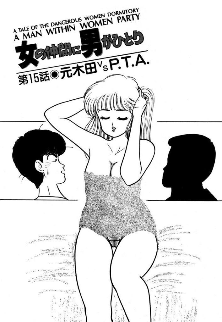 あぶない女子亮物語Vol.2