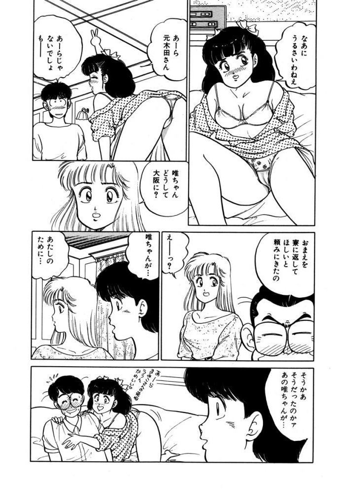 あぶない女子亮物語Vol.2