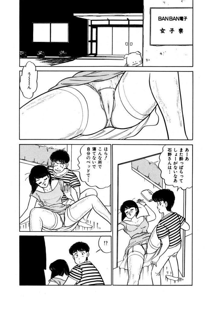 あぶない女子亮物語Vol.2