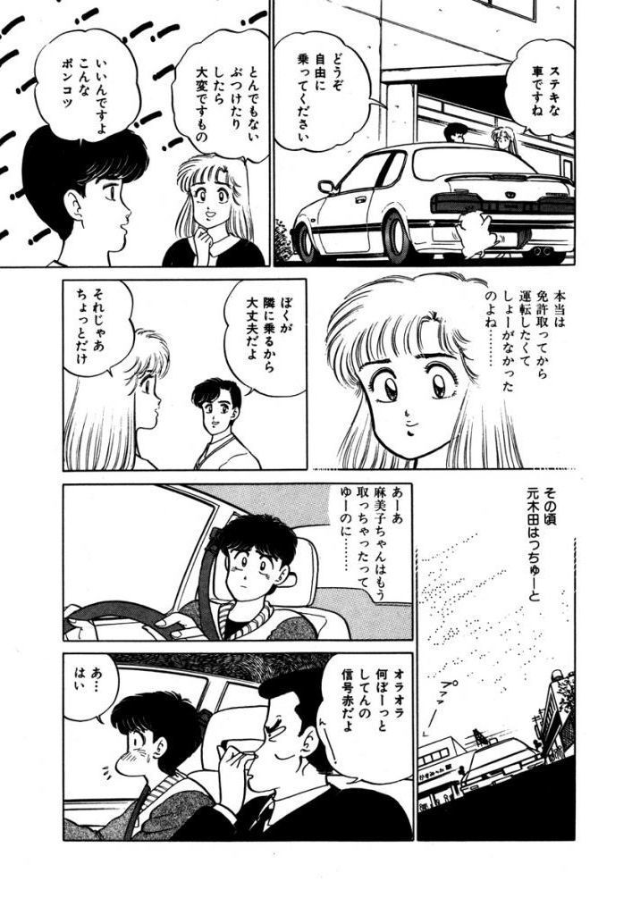 あぶない女子亮物語Vol.2