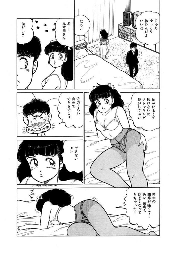 あぶない女子亮物語Vol.2