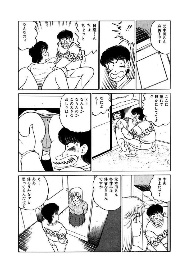 あぶない女子亮物語Vol.2