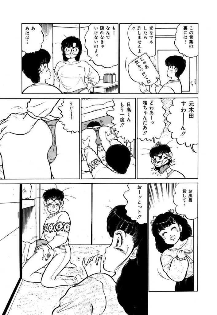 あぶない女子亮物語Vol.2