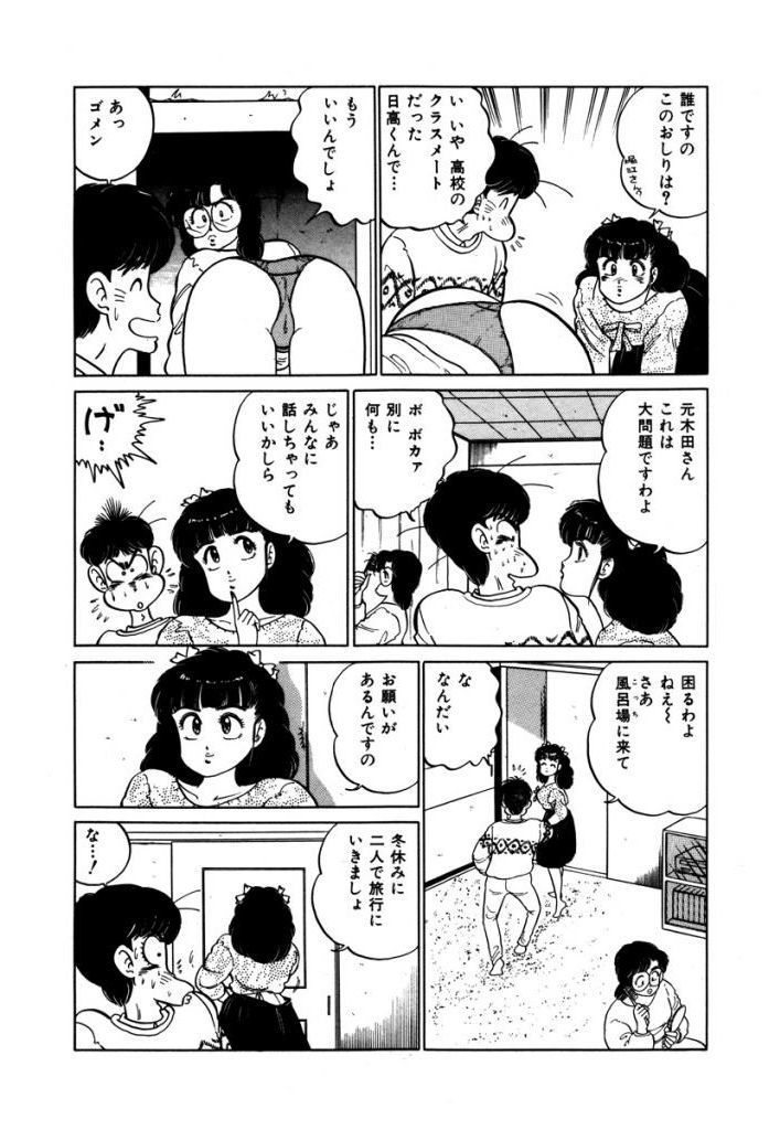 あぶない女子亮物語Vol.2