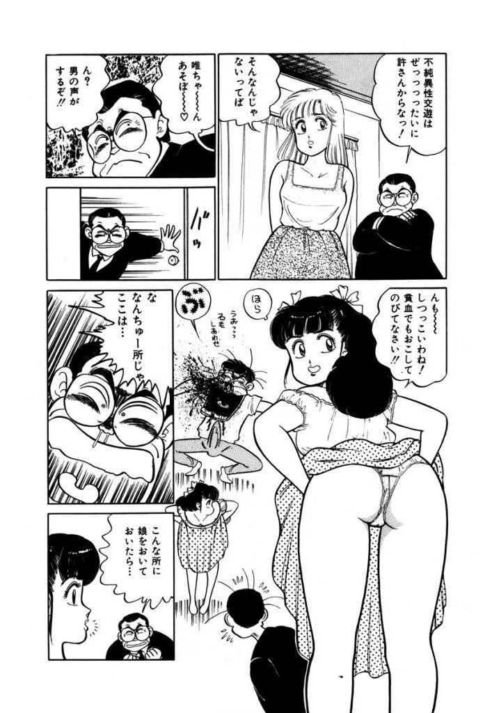 あぶない女子亮物語Vol.2