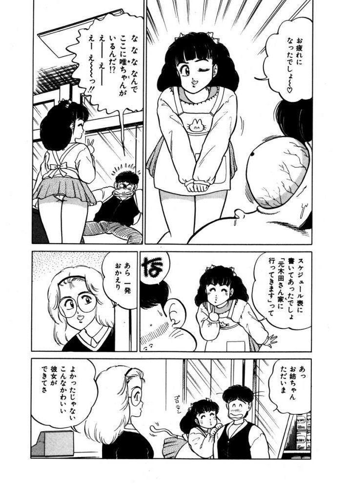 あぶない女子亮物語Vol.2