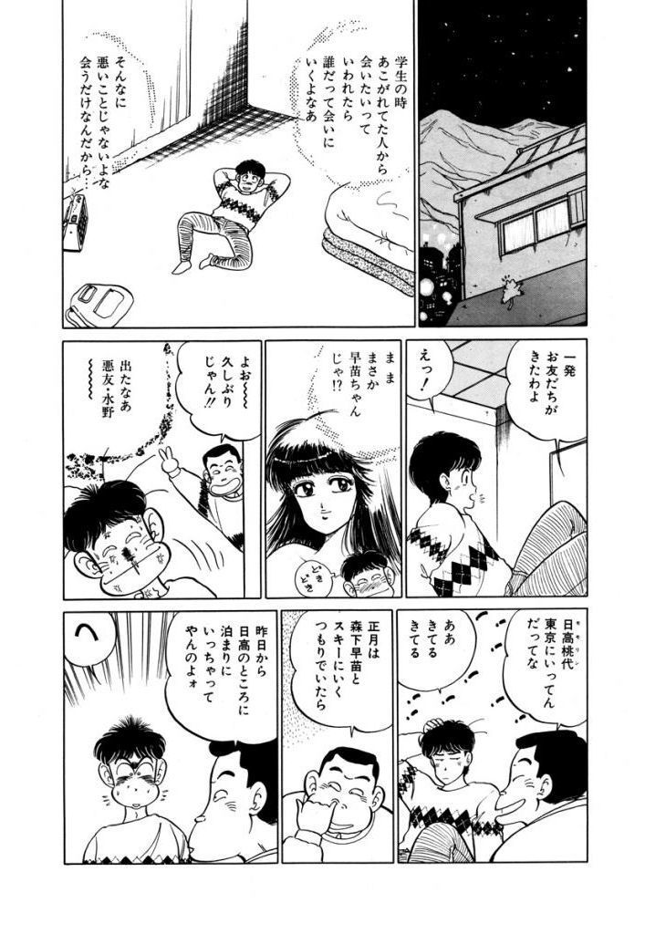 あぶない女子亮物語Vol.2