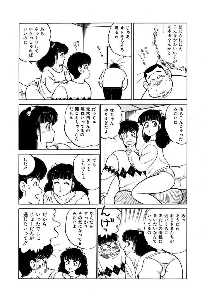 あぶない女子亮物語Vol.2