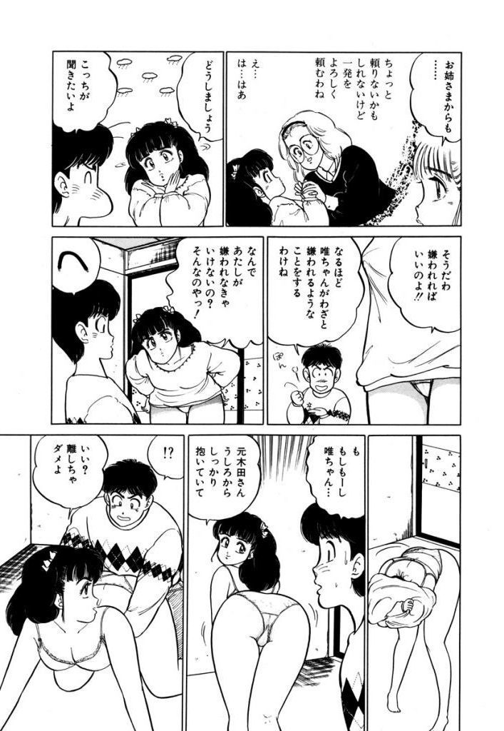 あぶない女子亮物語Vol.2