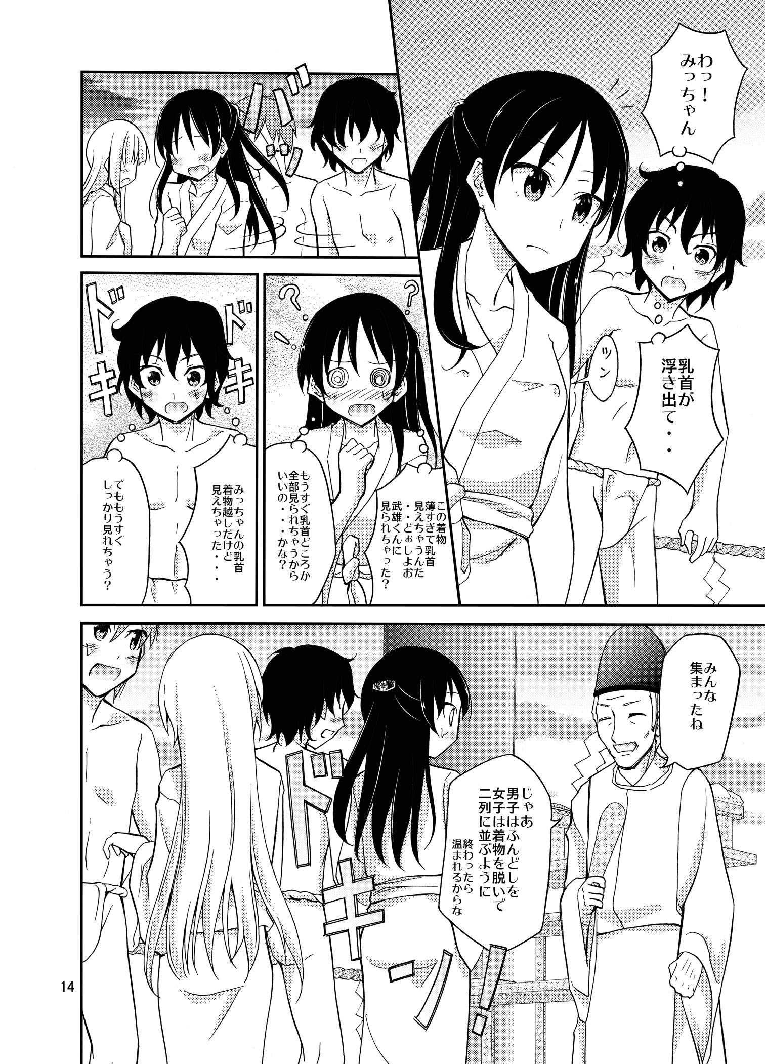 島の習慣：裸の浄化の儀式