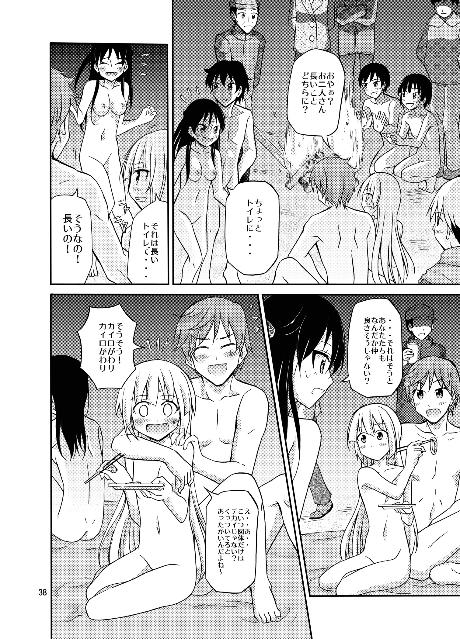 島の習慣：裸の浄化の儀式