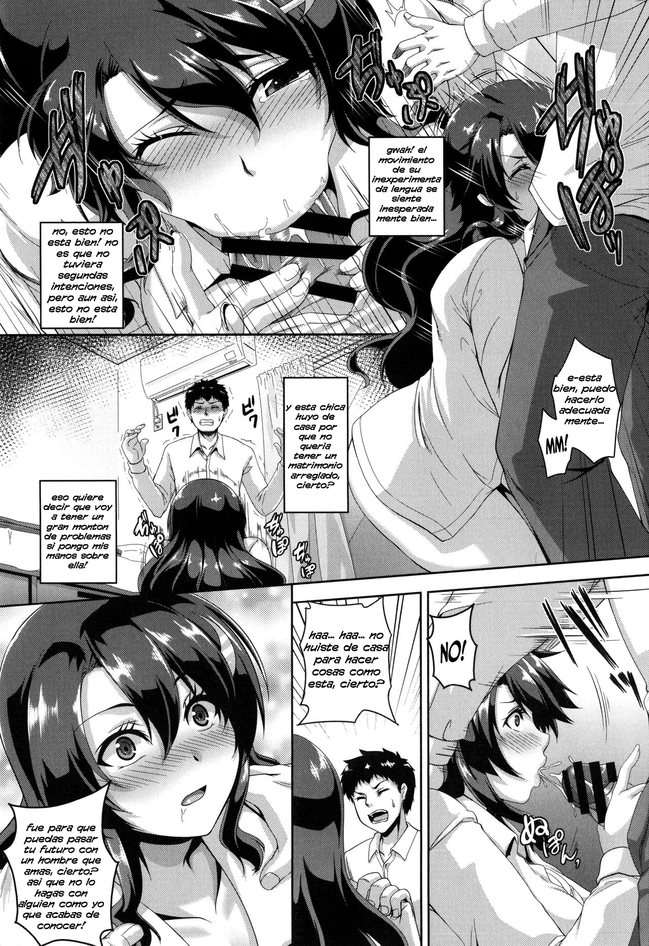 家出少女広今下。