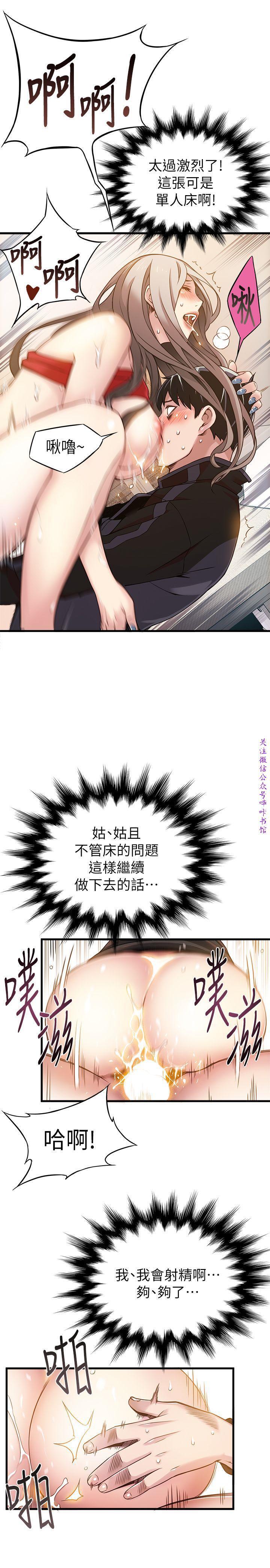 弱點 【中文】