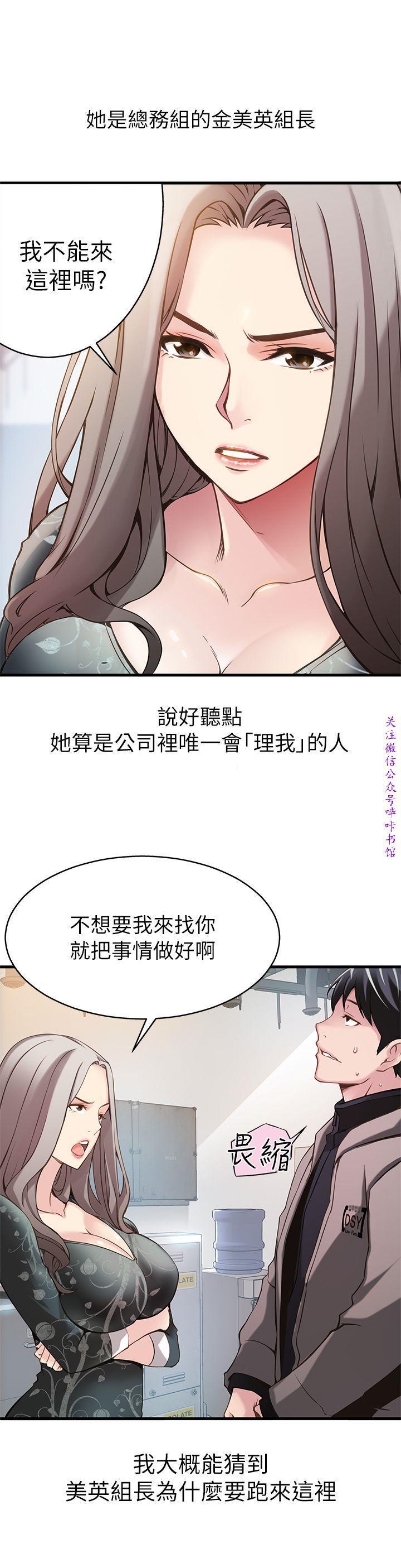 弱點 【中文】