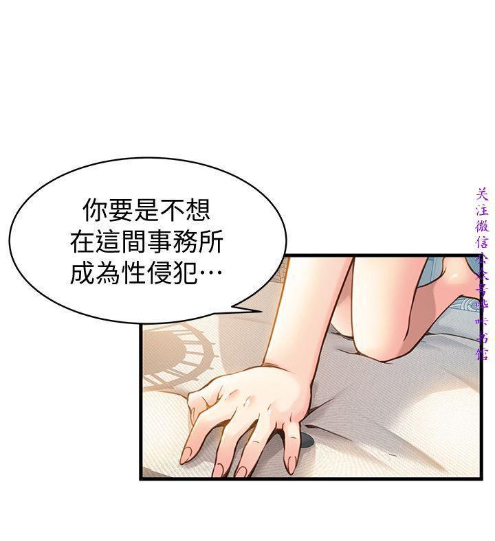 弱點 【中文】