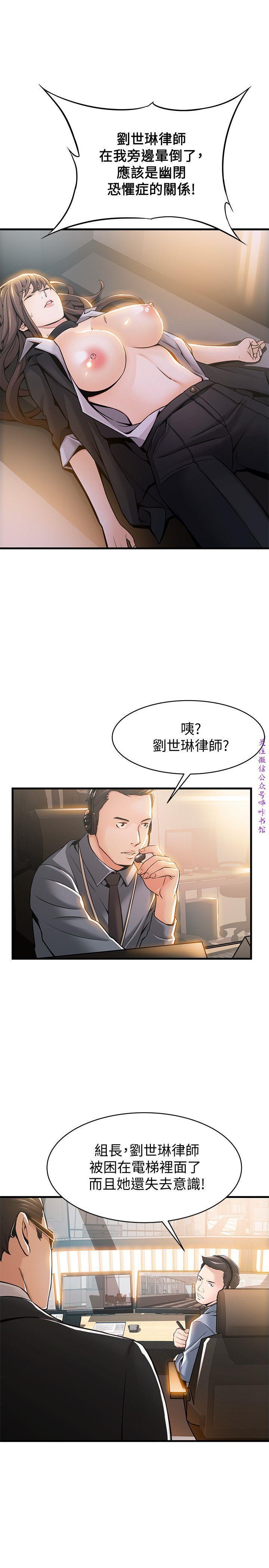 弱點 【中文】