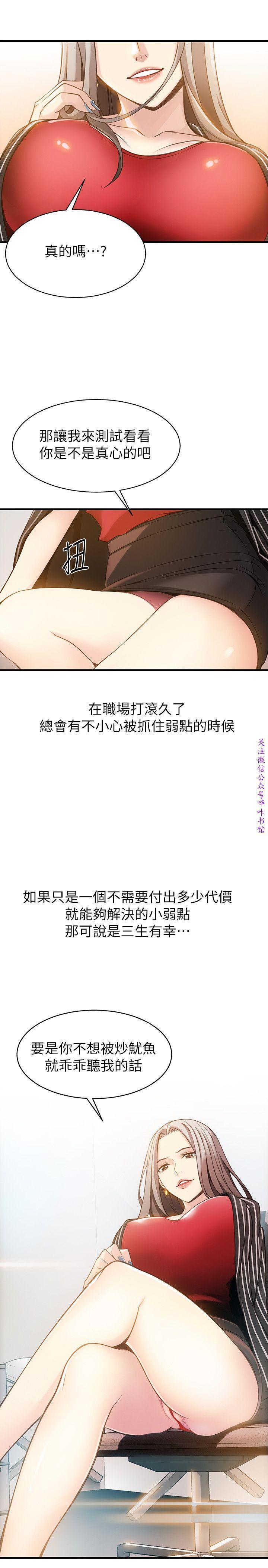 弱點 【中文】