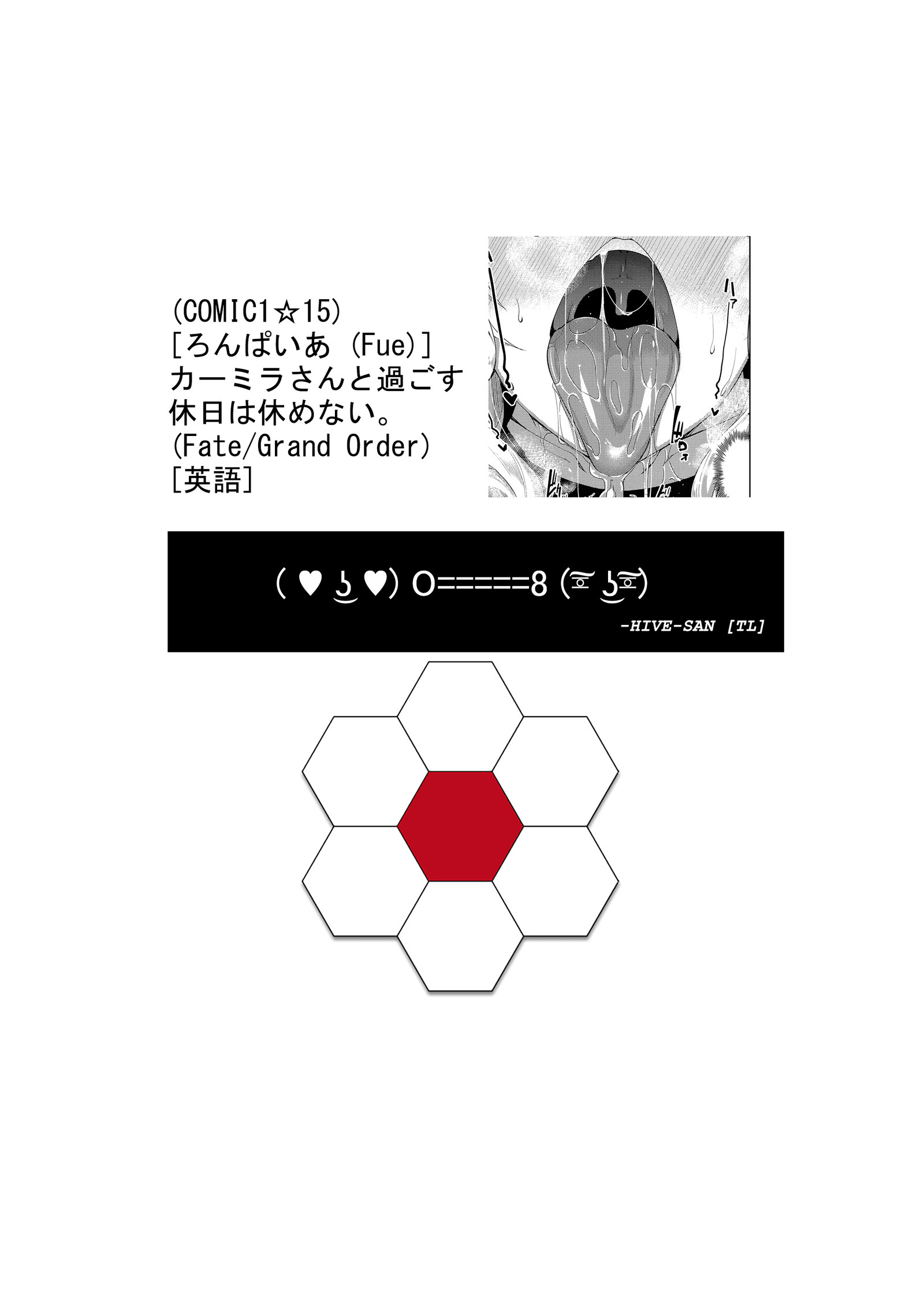 カーミラさんからスゴス九条はヤスメナイへ。カーミラとの休日に休むことはありません。