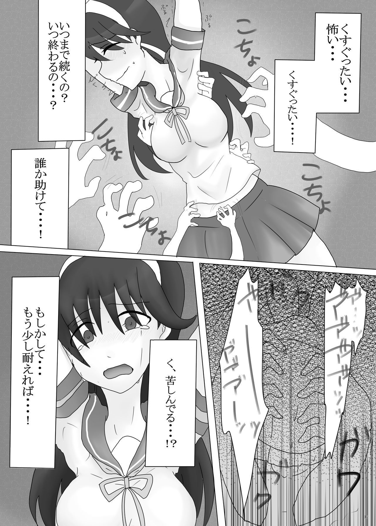 薬達かんむす〜ポーン〜