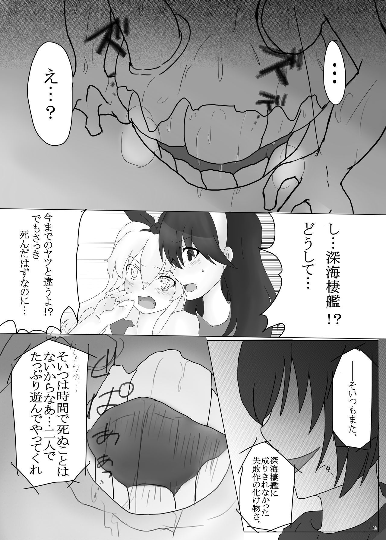 薬達かんむす〜ポーン〜