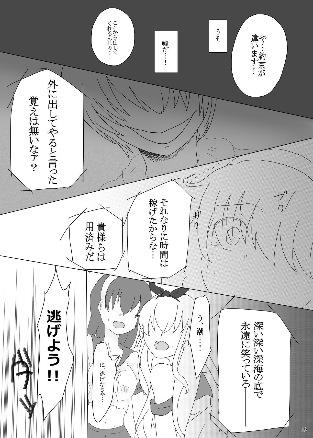 薬達かんむす〜ポーン〜