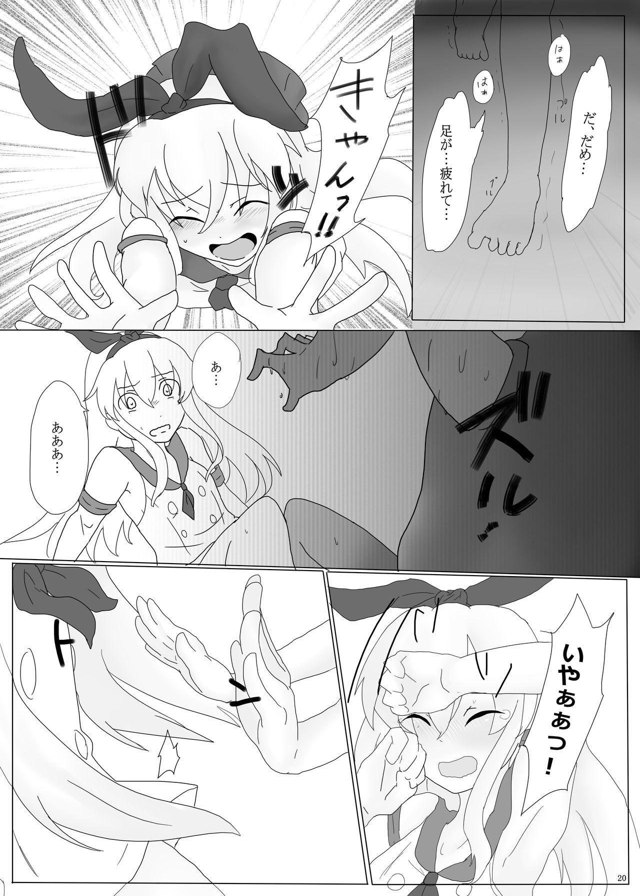 薬達かんむす〜ポーン〜