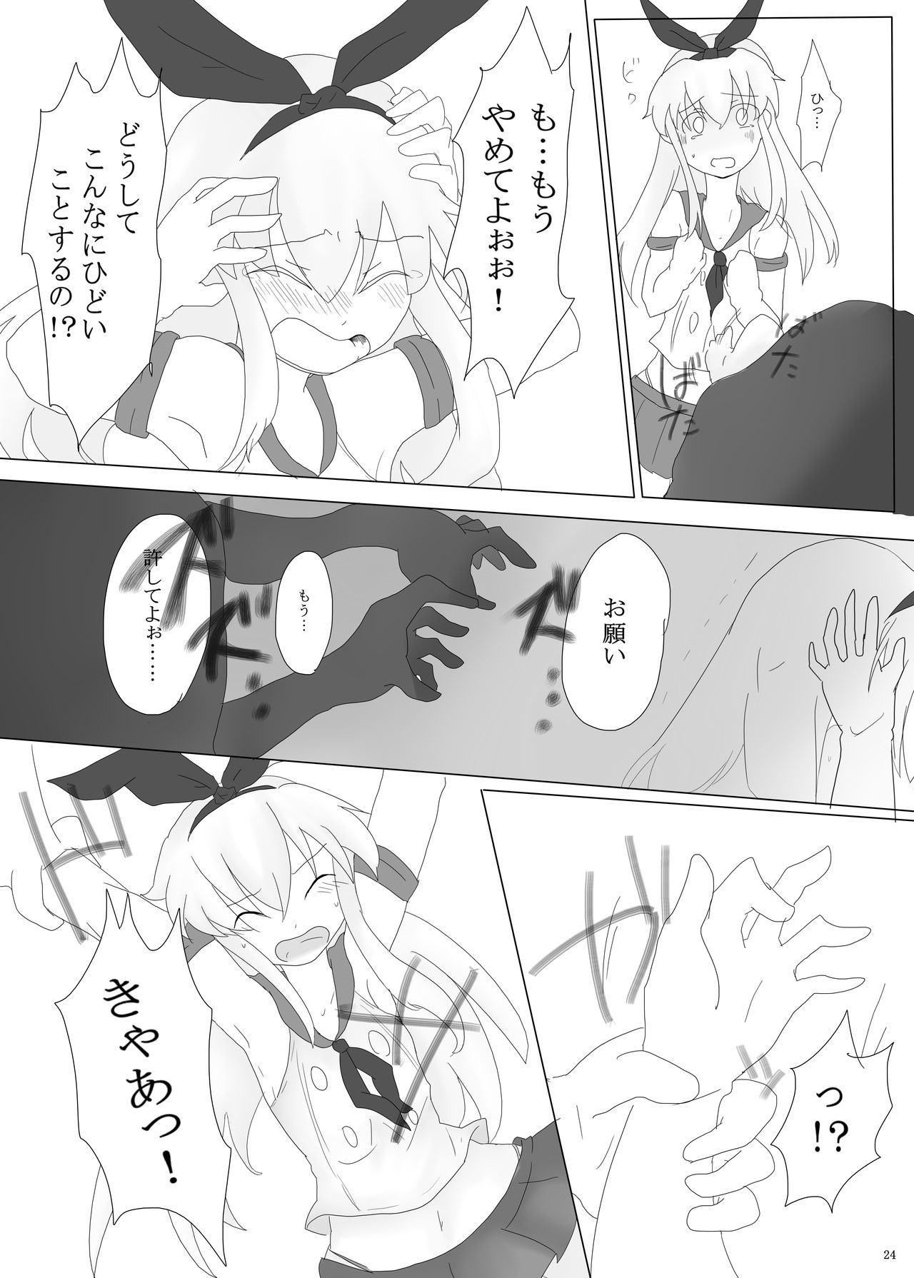 薬達かんむす〜ポーン〜
