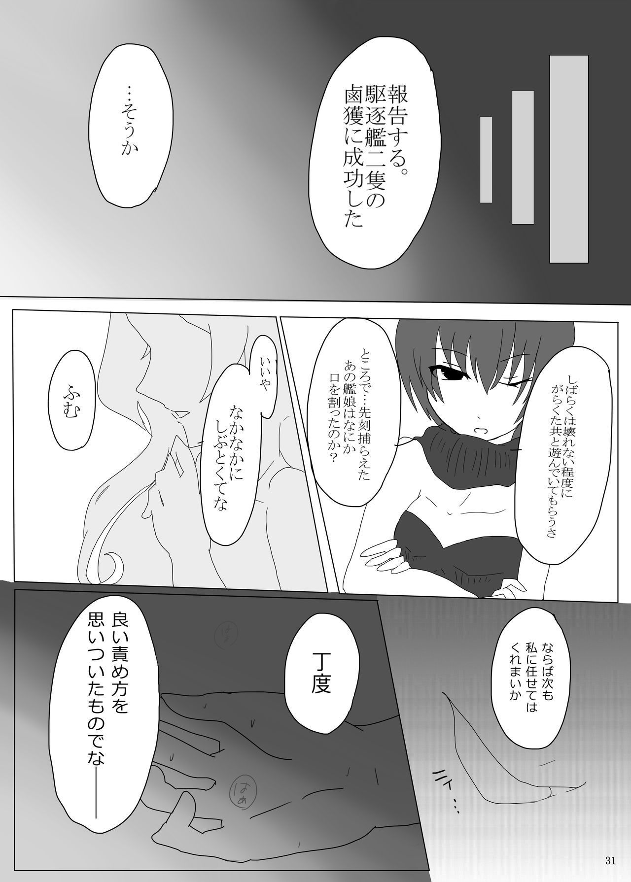 薬達かんむす〜ポーン〜
