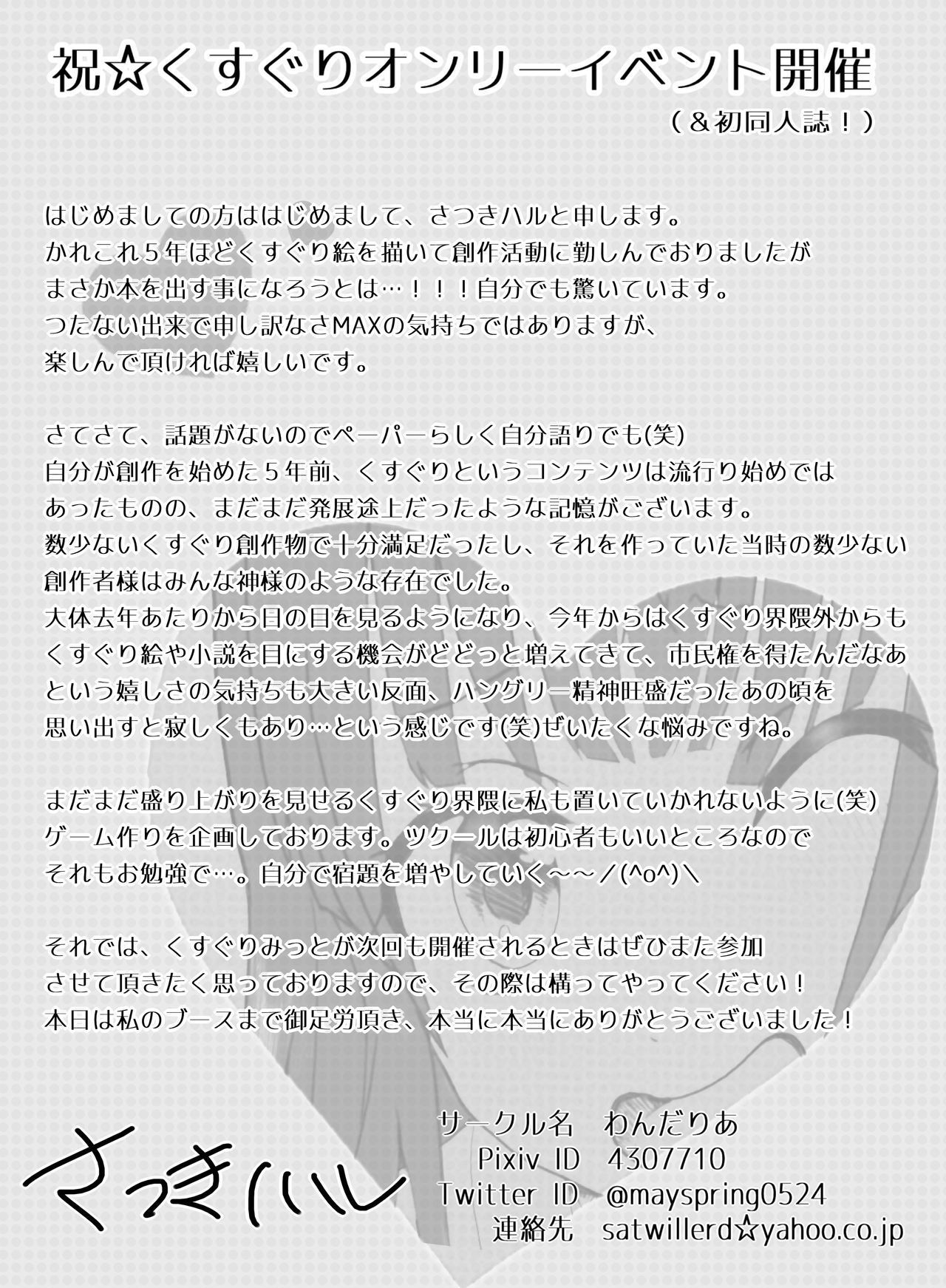 薬達かんむす〜ポーン〜