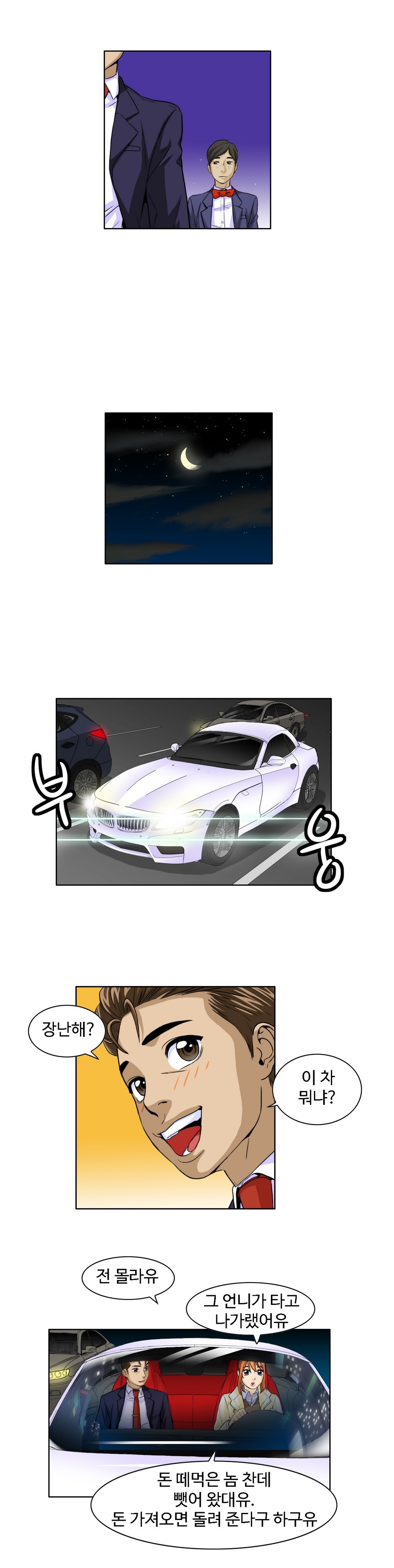 運転手サービスCh.1-30.5