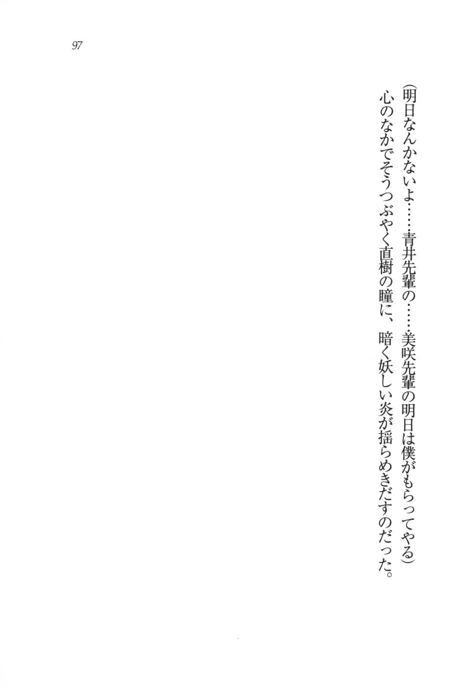 あおい 妹と生徒会長